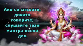 Ако се спъвате докато говорите слушайте тази мантра всеки ден [upl. by Ietta]