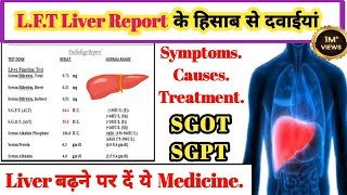 लिवर को मजबूत बनाने कि बेस्ट दवा  Best liver tonic  liver ko thik karne ka sahi tarika [upl. by Jehiah]