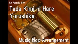 Tada Kimi ni HareYorushika Music Box [upl. by Akemak257]