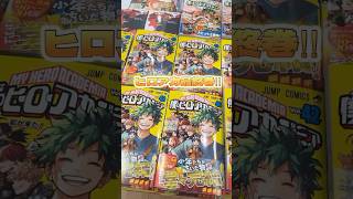 『僕のヒーローアカデミアVol42 最終巻』僕のヒーローアカデミア ヒロアカ myheroacademia mha 緑谷出久 爆豪勝己 轟焦凍 オタ活 vlog [upl. by Herc]