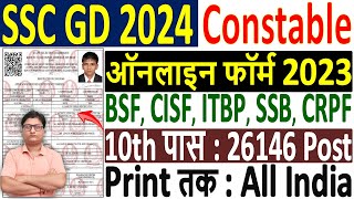 SSC GD 2024 Online Form 🔥 How to Fill SSC GD Online Form 2023 Kaise Bhare 🔥 SSC GD Form 2024 Apply [upl. by Aramoj]