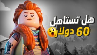 مراجعة Lego Horizon Adventures [upl. by Oag133]