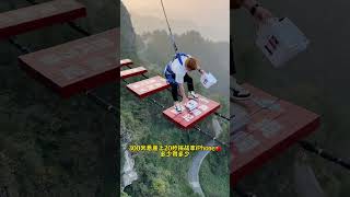 Bungee Jumping With Rope In Beautiful PlaceGet A Lot Of IPhones Within 20 Seconds😂funny [upl. by Gee]