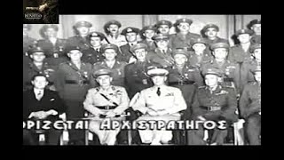 ΕΜΦΥΛΙΟΣ ΕΠ6 ΤΟ ΤΕΛΟΣ  GREEK CIVIL WAR EP6 THE END [upl. by Swihart]