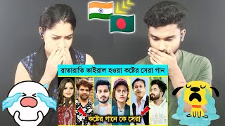 India Reaction On  রাতারাতি ভাইরাল কলিজা কাপানো কষ্টের গান l Bangla Sad Song l Tiktok Viral Sad [upl. by Ainaznat855]