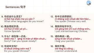 Learn Chinese in 10 Minutes  How to Introduce Yourself  How to Talk About Your BackgroundLanguage [upl. by Gordon]