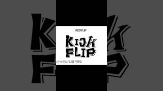 KICK FLIP JYP NEW BOYGROUP [upl. by Sewell317]