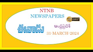 EENADU AP 31 MARCH 2024 SUNDAY [upl. by Ylle]