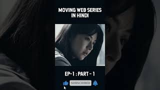 Moving Episode  1  Part  1 shorts webseries [upl. by Jocko]