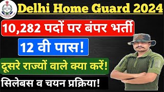 Delhi Home Guard Vacancy 2024  Post 10285 🔥 Delhi Home Guard [upl. by Fifi968]