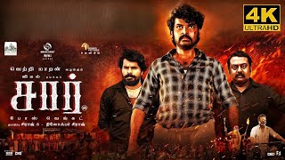 Sir Full Movie In Tamil 2024  Vimal  Saravanan  Chaya Devi  Bose Venkat  Sir Movie Review [upl. by Tryck]