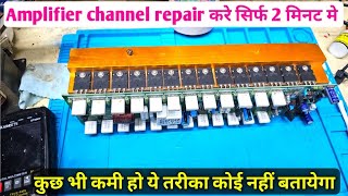 2500 watt amplifier board repair Fast and quick trick  amplifier board repair [upl. by Web]