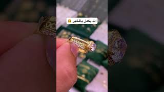 👰‍♀️🤍💍ذهب اكسبلورخطوبة زواجمغربي مراكش الفستان [upl. by Ragan]