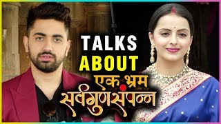 Zain Imam amp Shrenu Parikh Talk About Their NEW SHOW Ek Bhram Sarvagun Sampanna [upl. by Maag]