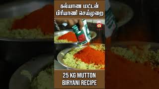 25 KG MUTTON BIRYANI RECIPE for full video click the link in discription [upl. by Inig]