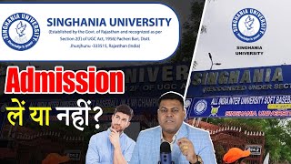 Singhania University Rajasthan के बारे में जानिए सबकुछ🤔 [upl. by Neelrak523]