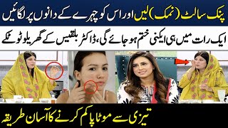 How To Remove Pimples Overnight  Easy Acne Treatment By Dr Bilquis  Madeha Naqvi  SAMAA TV [upl. by Bolen]