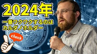 【仮想通貨 ビットコイン】ホスキンソンが語るカルダノとビットコインキャッシュの未来像！新たなパートナーチェーン構想がヤバい！（朝活配信1467日目 毎日相場をチェックするだけで勝率アップ） [upl. by Thoer]