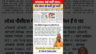 UPSSSC Lower PCS Vacancy  UPSSSC Lower PCS 2024 upsssc shorts shortsfeed [upl. by Enyluqcaj]