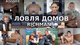 5 МИНУТ УГАРЧИКОВ И НЕ ЛОВЛИ ДОМОВ  ГТА 5 РП  ЧАСТЬ 1 [upl. by Yecram]