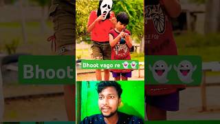 Ore Maiya vago re Bhoot hai 😱😱 shorts ytshorts ranwafamilyofficial mistihappylifestyle bacchoka [upl. by Daren439]