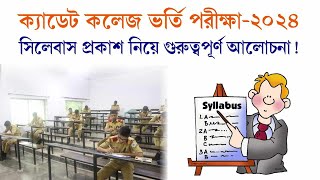 Syllabus of Cadet College admission test 2024 [upl. by Arnuad]