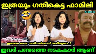 എല്ലാം ക്യാമറയിൽ കിട്ടിട്ടുണ്ട്😂 Helen Of Sparta Bigg Boss Jasmin  Jasmine Jaffar  Jasmin Family [upl. by Gala]