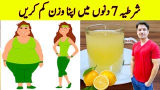 The Strongest Weight Loss Drink a drink that melts belly fat in 7 days By ijaz Ansari [upl. by Yclehc]