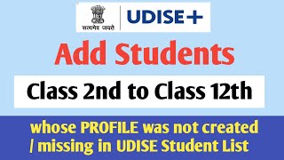 How to Add Students in UDISE Portal whose PROFILE was not createdmissing in UDISE Student List [upl. by Miranda]