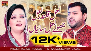 Laal Qalandar Laal Jhole Laal Saiyan  Mustajab Haider  Masooma Laal  TP Manqabat [upl. by Wooster302]