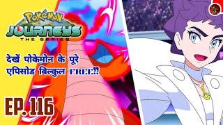 Pokemon master journeyएपिसोड 116  Diantha vs Lance Full battle in hindi [upl. by Halueb]