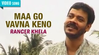 MAA GO VAVNA KENO  Sreekanto Acharya  RANGER KHELA  New Bengali Romantic Song  Atlantis Music [upl. by Alleacim]