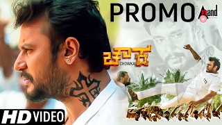 Chowka  Darshan Introduction Promo  Prem Prajwal Kaashinath  Dwarakish Chitra  Kannada 2017 [upl. by Calesta]