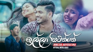 Illa Sitinne ඉල්ලා සිටින්නේ  Nimesha Ariyarathna [upl. by Ailssa512]