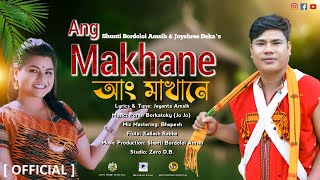 Ang Makhane আং মাখানে  4K Official Lyrical Video  By Shunti Bordoloi Amsih amp Joyshree Deka [upl. by Launame]