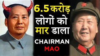 Mao Zedong in Hindi  हिटलर का बाप Full Documentary [upl. by Odeen904]