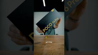 آنباکس Poco F6 Pro [upl. by Ettessil300]