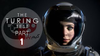 واکترو بازی  The Turing Test  Google Stadia  01 [upl. by Atazroglam]