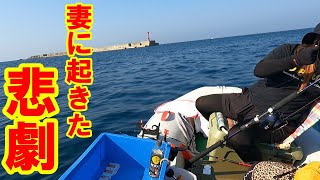 ページ90【ゴムボート】魚が釣れた瞬間妻が… [upl. by Akkeber788]