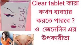 Clear tablet use in Bangla [upl. by Eddana]