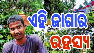 ଏହି ଜାଗାର ରହସ୍ୟ😳Odia Explore Vlog By Mr Baleswaria🤠Odia Nature Explore Vlog🏞️odiavlogs Naturevlog [upl. by Monteria480]