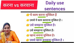 Daily use sentences Get  Make  have  english spokenenglish [upl. by Cynthy]