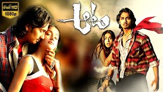 Aata Full Movie  Siddharth Ileana  MS Raju [upl. by Oinigih]