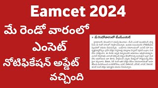 TS EAMCET 2024 exam date  TS Eamcet 2024  Ts Eamcet 2024 Notification [upl. by Nimoynib781]