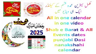 Islamic Calendar 2025  Urdu Calendar 2025  Punjabi Dasi Calendar 2025 [upl. by Rillings]