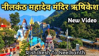 Shree Neelkanth Mahadev Temple Rishikeshनीलकंठ महादेव मंदिर Rishikesh Uttarakhand [upl. by Marasco]