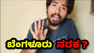 Sugandha Sharma  ROAST  Sugandha Sharma on Bengaluru  Bengaluru Controversy  Kannada [upl. by Haveman]