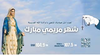 Radio Mariam IraqErbil Live streaming [upl. by Hpotsirhc]