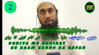 Ayyub alaihissalam Gusal kar rahe the Allah tiddiyon ko kyon najil Kiya  moulana Sameer Uddin jamai [upl. by Pedro]