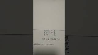 日商簿記２級、連結会計を捨てた受験生の末路 [upl. by Adara]